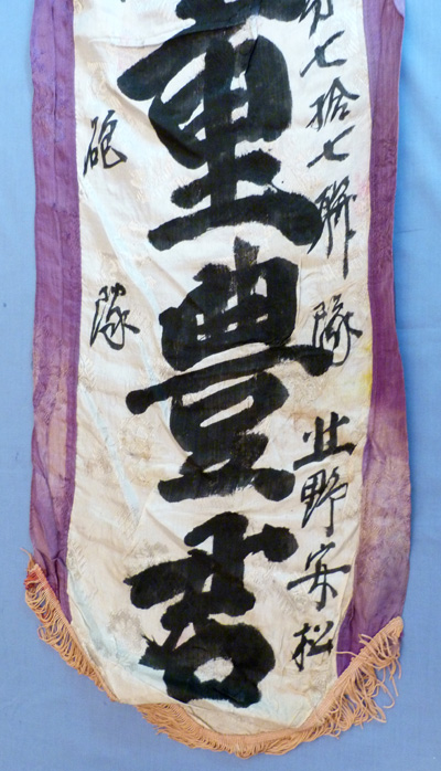imperial-japanese-welcome-home-banner-4