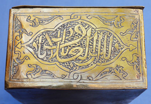 islamic-brass-box-5