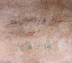 japanese-ww2-officers-map-case-4