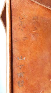 japanese-ww2-officers-map-case-5