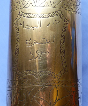 turkish-ww1-trench-art-shellcase-2